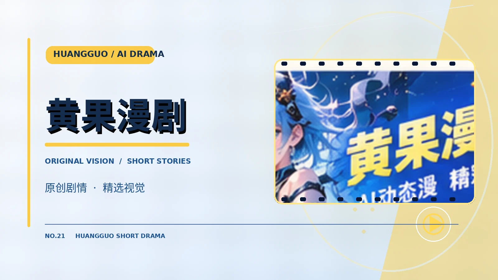 画格漫游记
